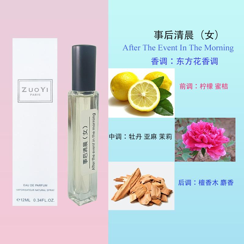 No Man's Land Rose Silver Spring Blue Wind Chimes Flower Sweetheart Perfume Men and Women Lasting Strong Light Fragrance