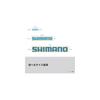 Shimano ST-001X White Sticker Decal for Bicycles and Accessories