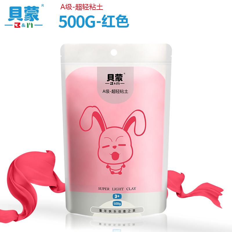 500g Ultra-light Clay Non-collapsing Non-cracking Non-sticky for Children's DIY Handmade Cartoon Animation Image Ornaments