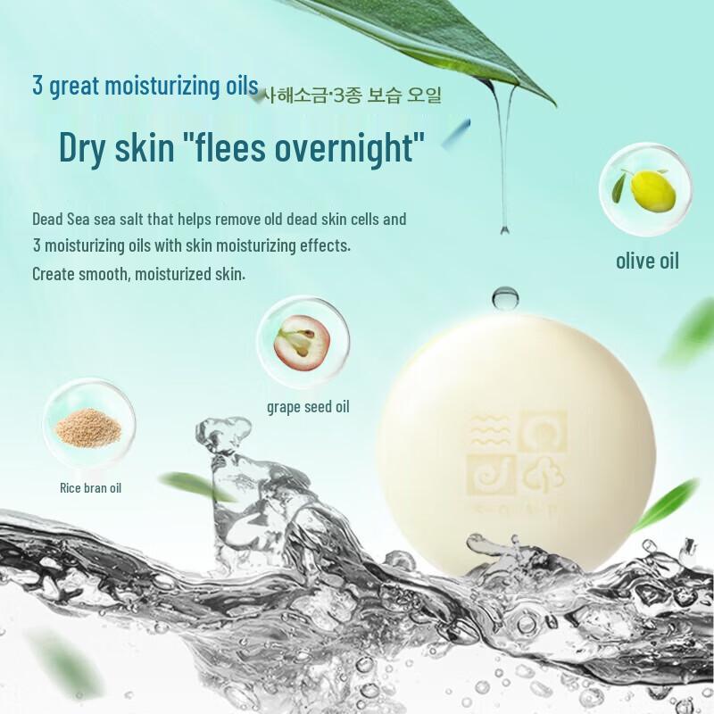 Moo Hyun Hwa Dead Sea Salt Exfoliating Cleansing Soap