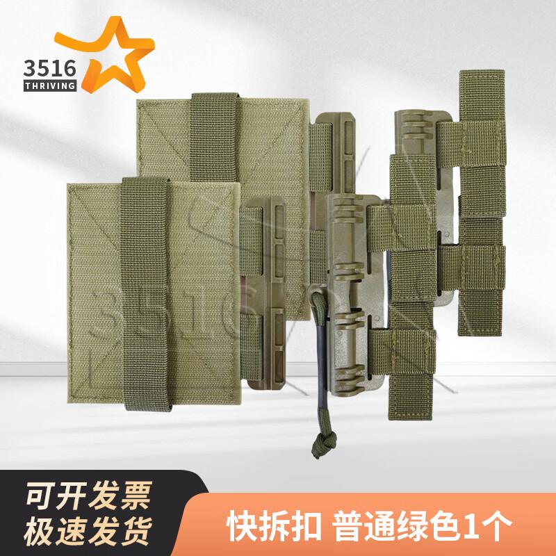 3516 Tactical Vest Quick Release Buckles