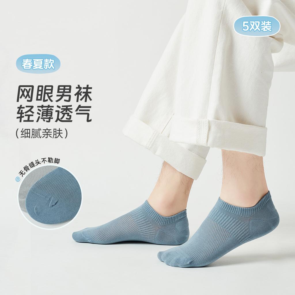 Men's Mesh Invisible Socks: 5-Pair Spring/Summer Thin Breathable Boat Socks, Invisible Socks, Short Socks, Anti Falling Heels