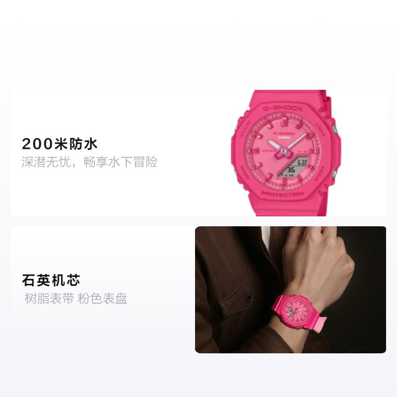 

CASIO 2100 series, 200 meters waterproof, Quartz, resin strap, , same style for men and women, pink dial GMA-P2100PP-4AJF рожевий