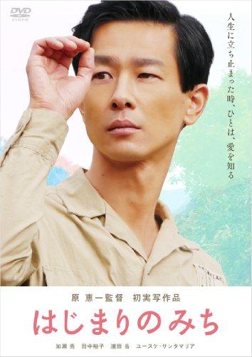 

Japanese Movie - Hajimari No Michi [Japan DVD] DB-742