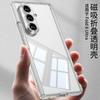 Magnetic Snap-On Case With Built-in Screen Film Galaxy Z Fold8 Ultra Transparent PC Protective Cover