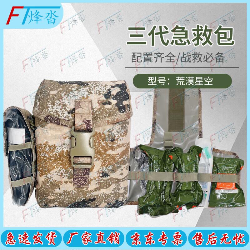 

FENGTA S2015 Tactical First Aid Kits & Backpacks