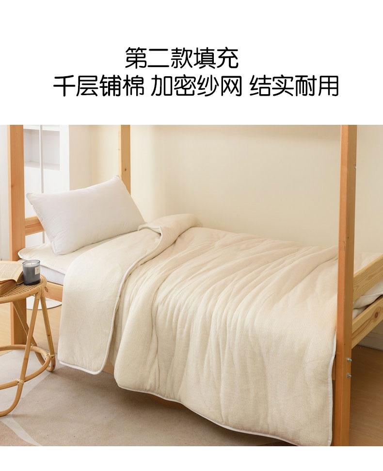Mei Yun Ge (Student Season) Cotton Student Dormitory 6-piece Set