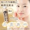Plenty of collagen set of super concentrated collagen instant moisturizing lotion 230ml collagen gel cream made in highly moisturizing 2-piece [Plenty