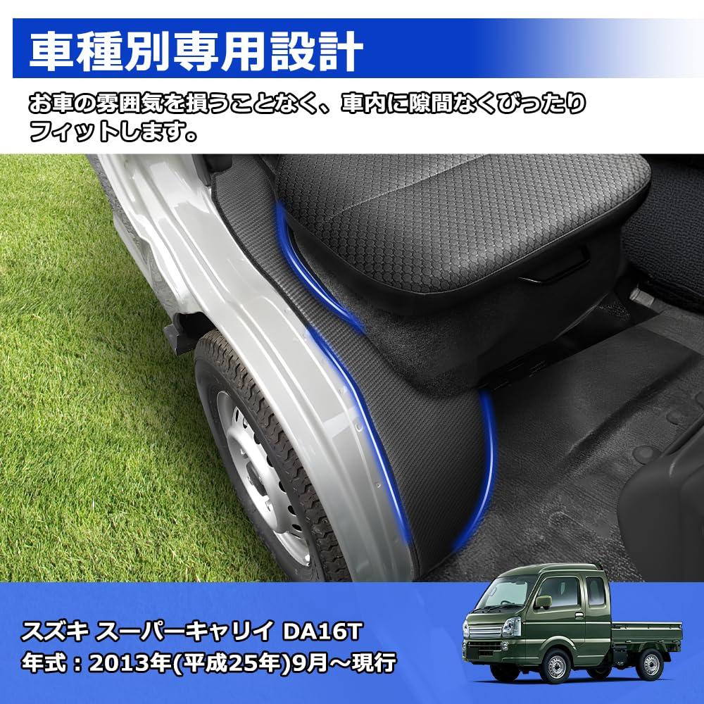 SUNVIC Carry DA16T Guard Mats for Super Carry DA16T Wheelhouses with Seat Kick Carry Truck Custom Scratch Genuine Protective Floor Set of 2 SUPERCARRY