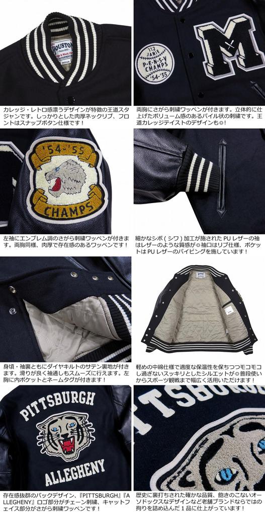 Houston Embroidered Cat Print PU Leather and Melton Wool Stadium Size Navy Jacket, 51272, Medium,