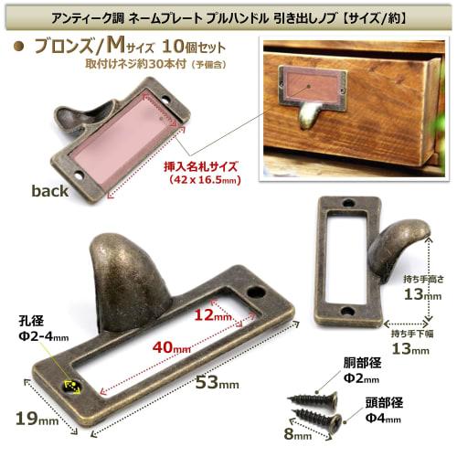 XP Design Antique-Style Bronze Pull Handles with Nameplates, Drawer Knobs, and Cabinet Handles (Bronze/M10 Pieces)