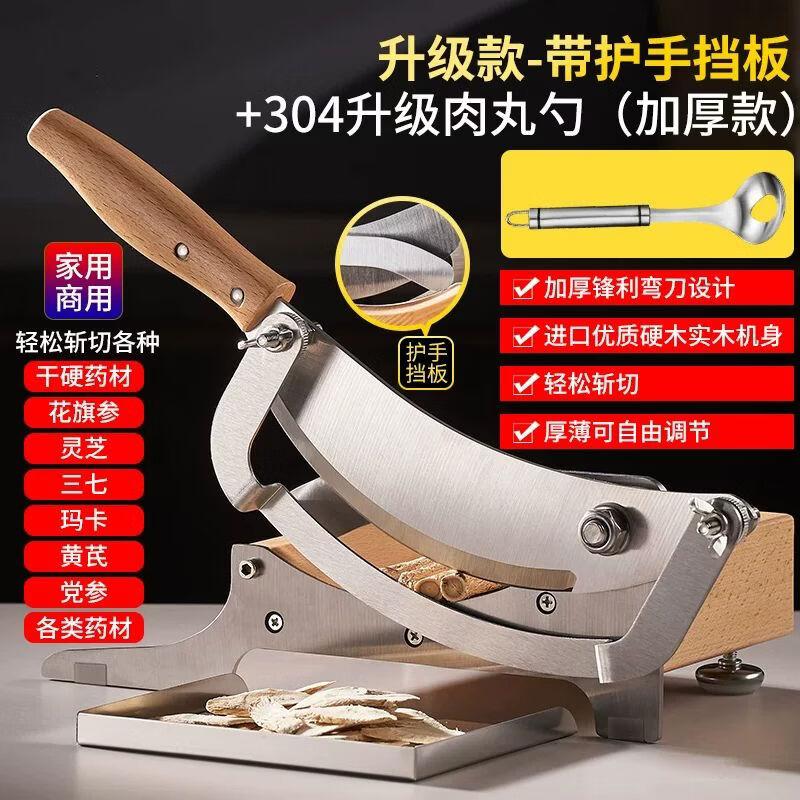 Amu Manual Herbal Slicer