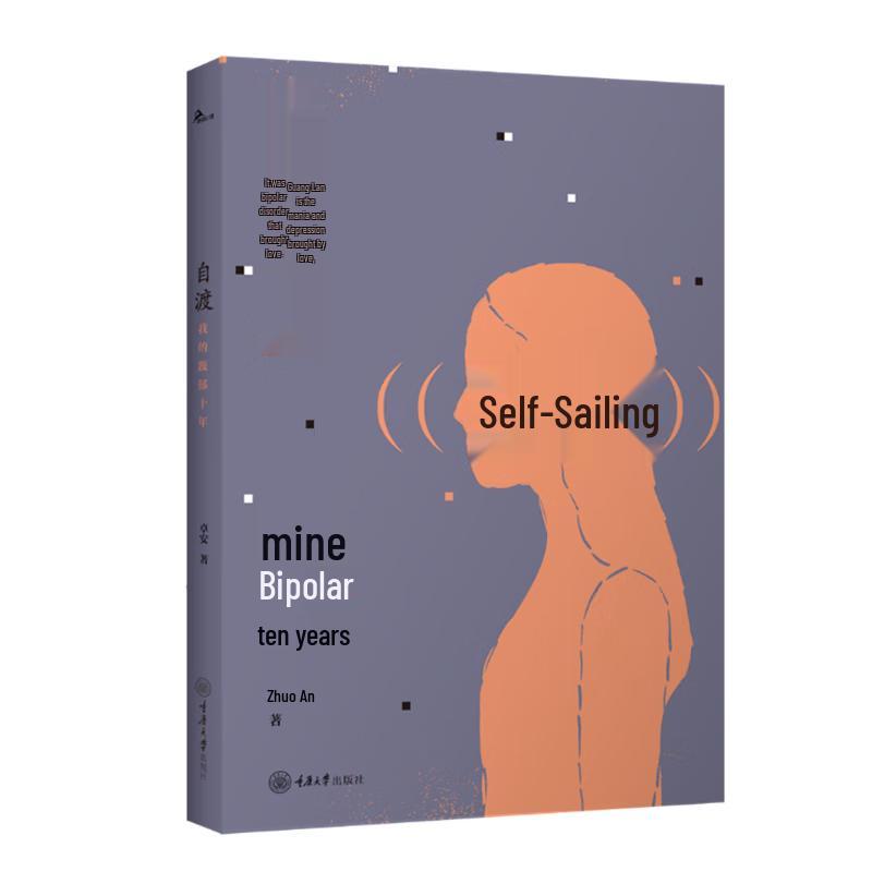 Self-Salvation: My Bipolar Decade