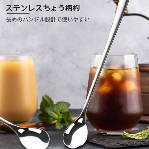 KALOLINNA Stainless Steel Long Spoons, 23cm, Set of 2, for Bars, Sundays, Sodas, Iced Coffee, Cocktails, Ice Cream, and Tea. Perfect for Home and Comm