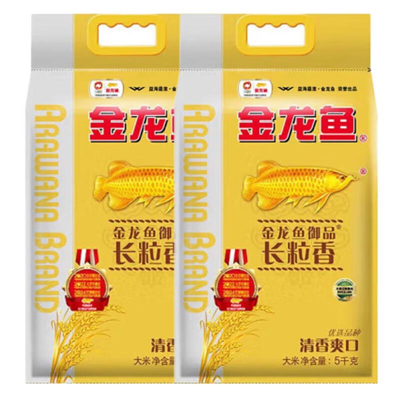 Jinyu Northeast Long Grain Fragrant Rice, 10kg (2 x 5kg bags)