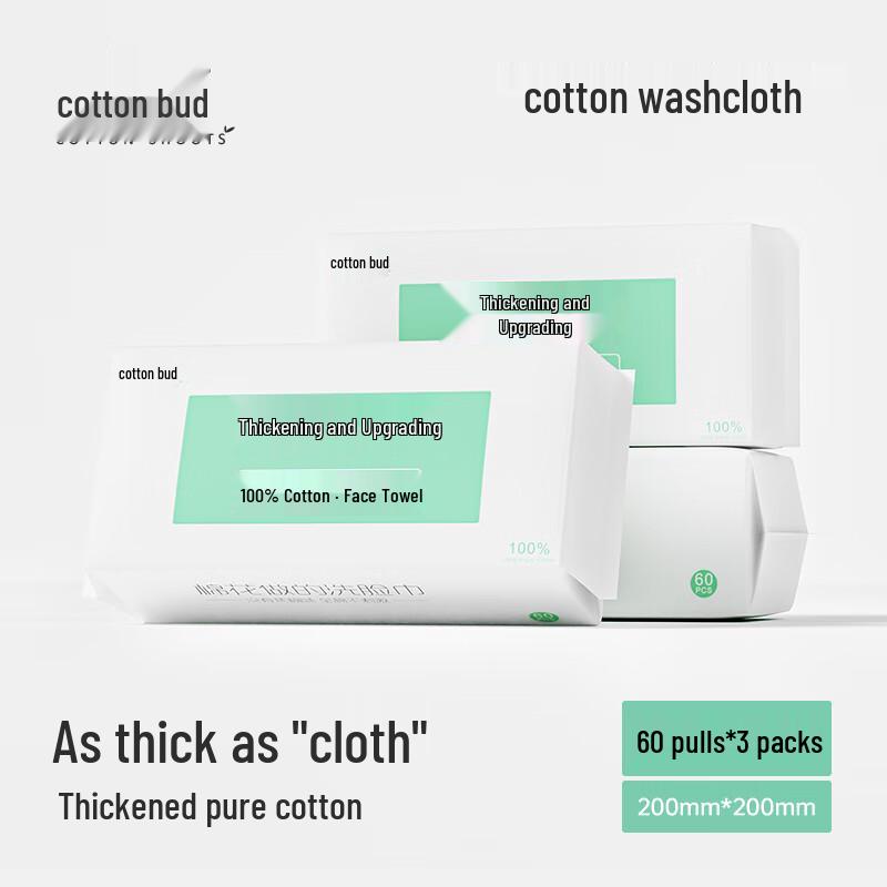Mianya Pure Cotton Disposable Facial Wipes