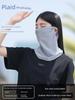 2026 New Model Sun Protection Face Mask for Women, Full Face Coverage, Cycling Sports Ear-Hanging Headscarf, Neck Protection, Ice Silk Scarf Veil
