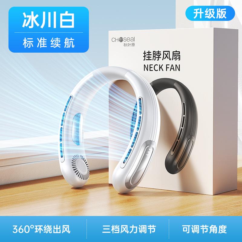 New neck fan portable lazy hanging neck bladeless small fan cooling small silent electric fan