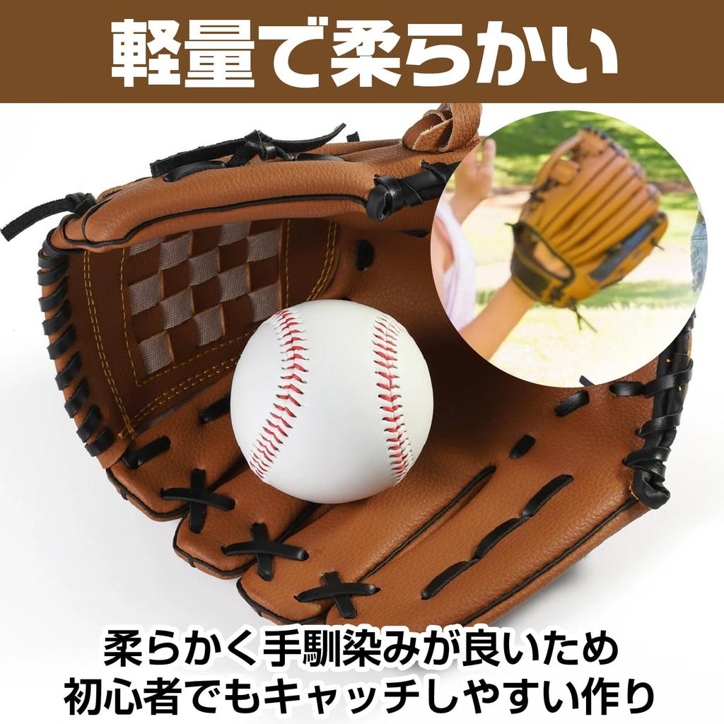 IMPACT Online Catch Ball for Kids and Includes Baseball and Ball Kids Set, Left-Handed Throw, Adults, (Adult - Right-Handed Throw, - 10.5-Inch