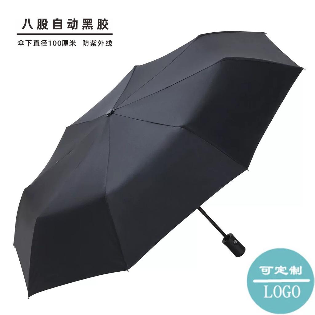 11 Bone Automatic Folding Umbrella Men's Reinforced Thickened Wind Resistant Women's Sun Umbrella Sunscreen and UV Protection