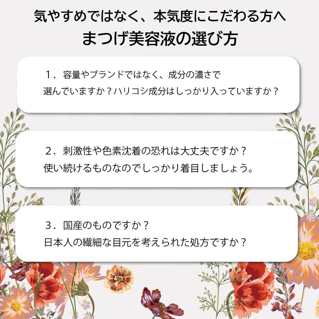 SEIMEI Eyelash Serum, Long-Lasting Eyelash Serum, Popular and Highly Recommended, 3ml, Made in Japan, sm-0001