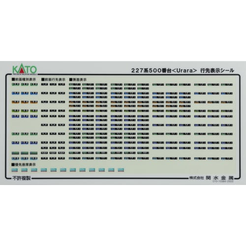 KATO N Gauge 227 Series 500 Urara 2-Car Set, Model Train, 10-1908