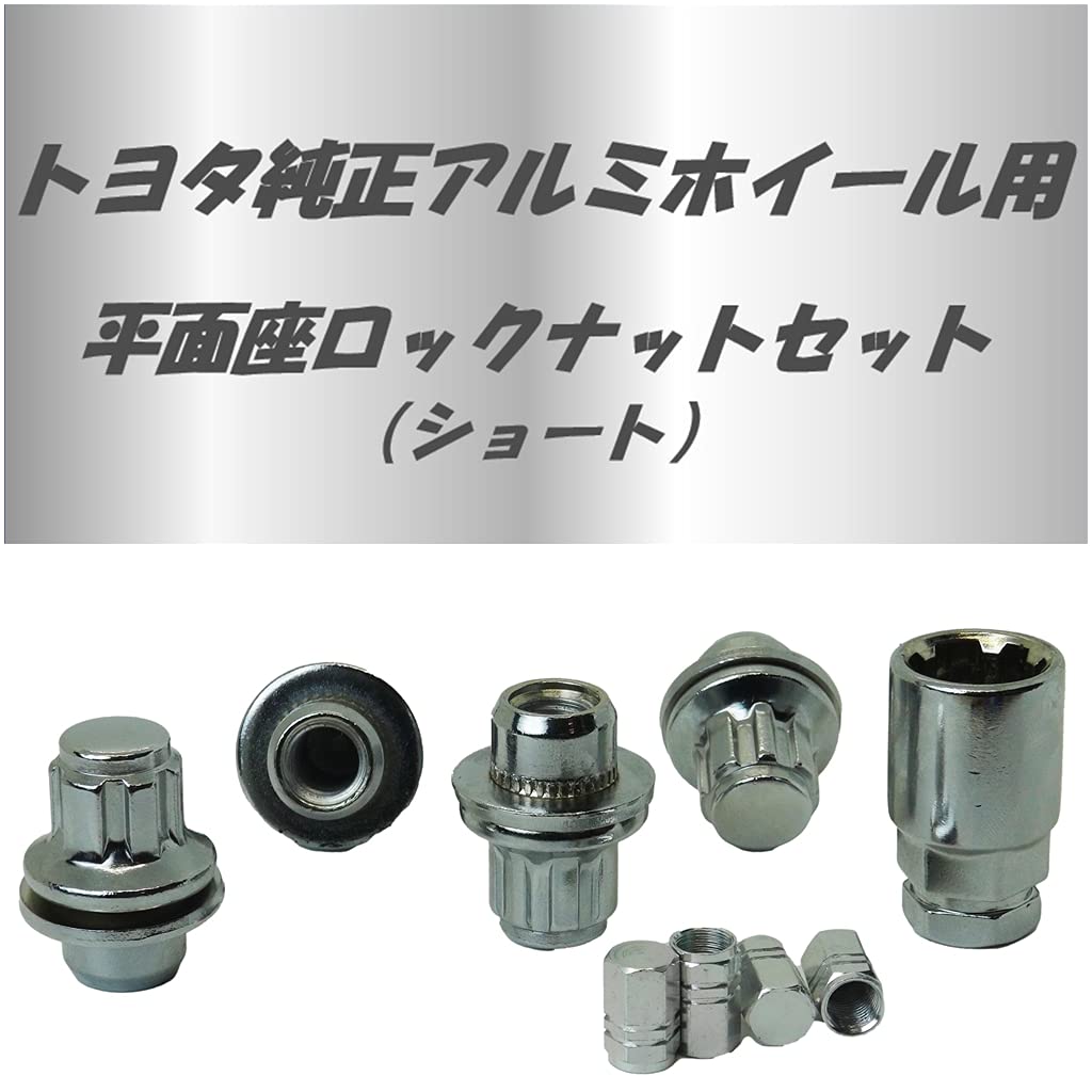 [ST S Michiko] Surface Nut for Toyota Nissan Genuine Wheel
