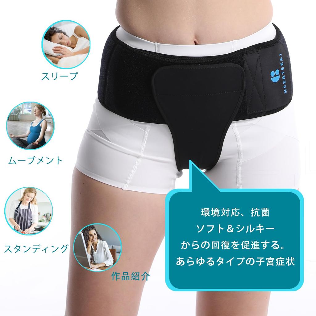 Pelvic Support Girdle Uterine Support Girdle For women to treat bladder uterine vulvar varicose and pubic symphysis dysfunction ptosis, prolapse,