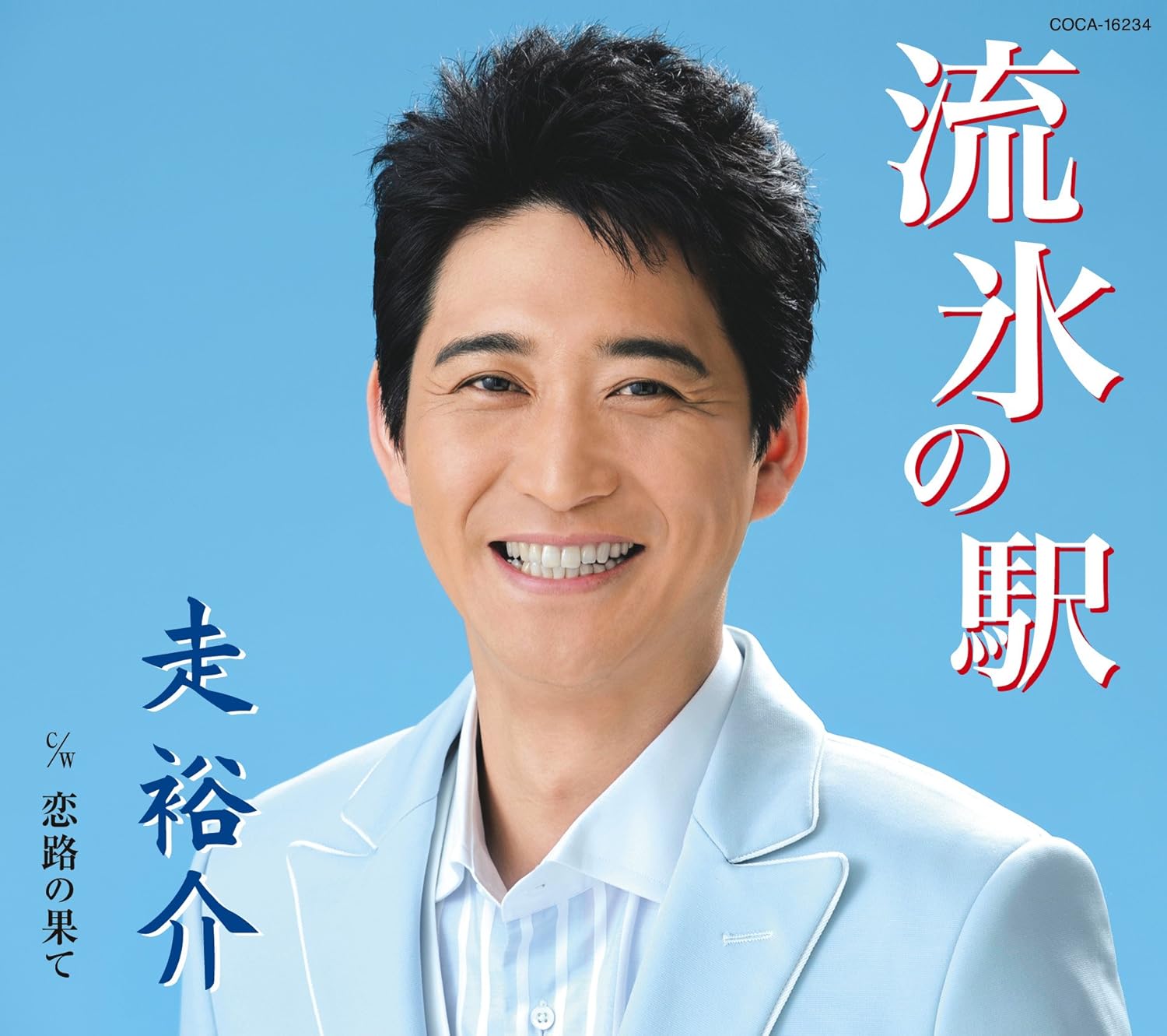 

CD YUSUKE HASHIRI - Ryuhyou no eki COCA16234PROMO Japan ObiJapanese Enka Used