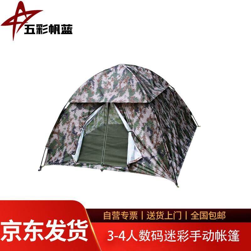 Outdoor 3-4 Person Digital Camouflage Manual Tent