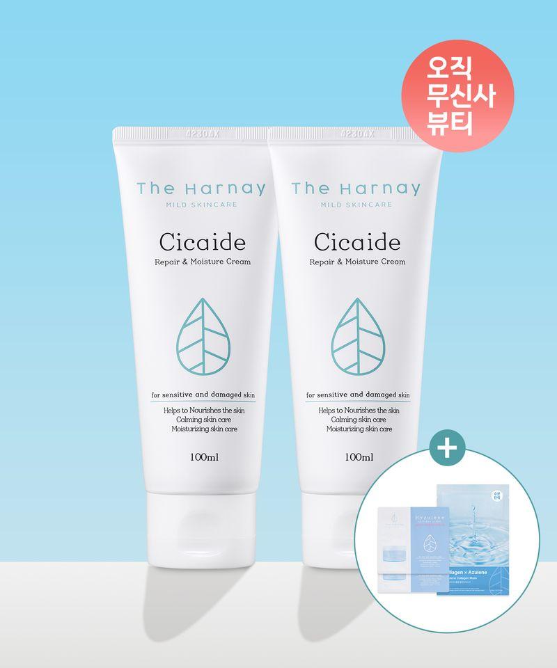 [SET] Cicaide Cream 100ml x 2 (Free Gift: 1 Hyzulene Mask Pack + 2 Hyzulene Cream Sachets)