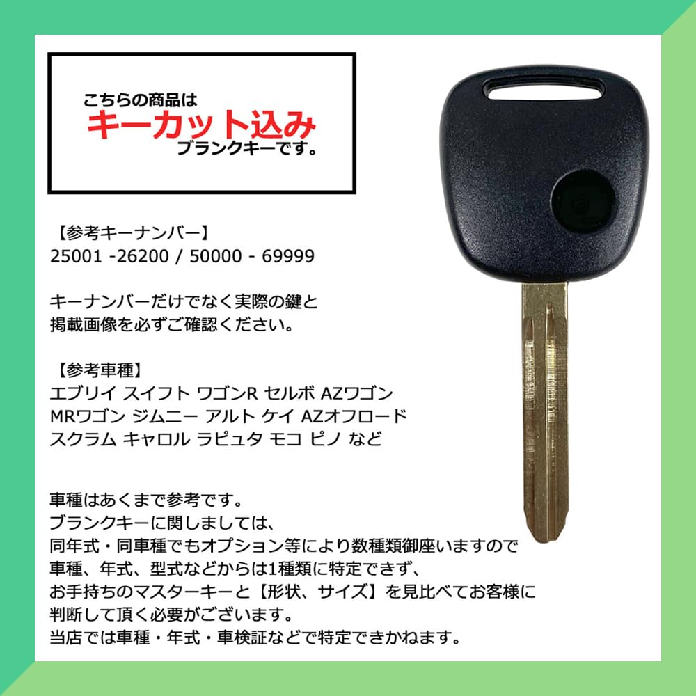 [Rn1124] Free Key Cut If You Know The Key Number Be Key Cut