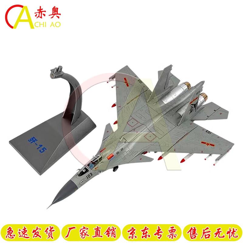 Chio Fighter Jet Scale Model