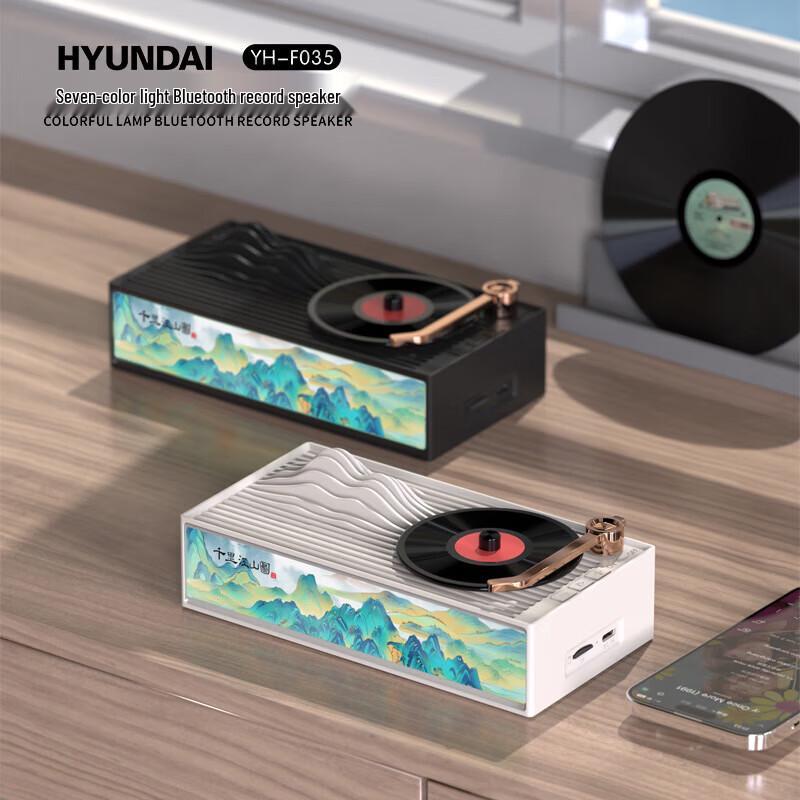 Hyundai Rotating Light Painting Bluetooth Speaker CN plug (adapter included)