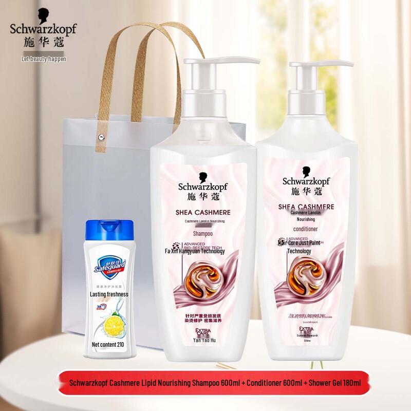 

Schwarzkopf Cashmere Hair & Body Care Set