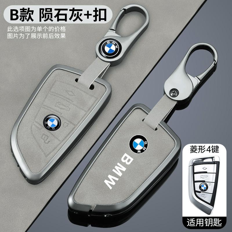 Car Sticker Styling AccessoryFor BMW G30 G01 G02 G05 F15 F16 1 3 5 7 Series X3 X5 X6 F30 F34 F10 F20 G20 Key Case Cover Bag ZS4