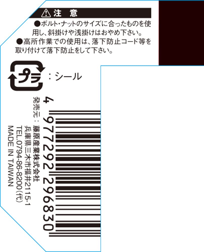 SK11 SPIDER Short Ratchet Wrench 17mm SPG-G17S