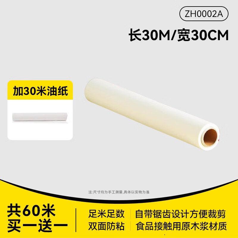 

ZISIZ Silicone Oil Baking Paper