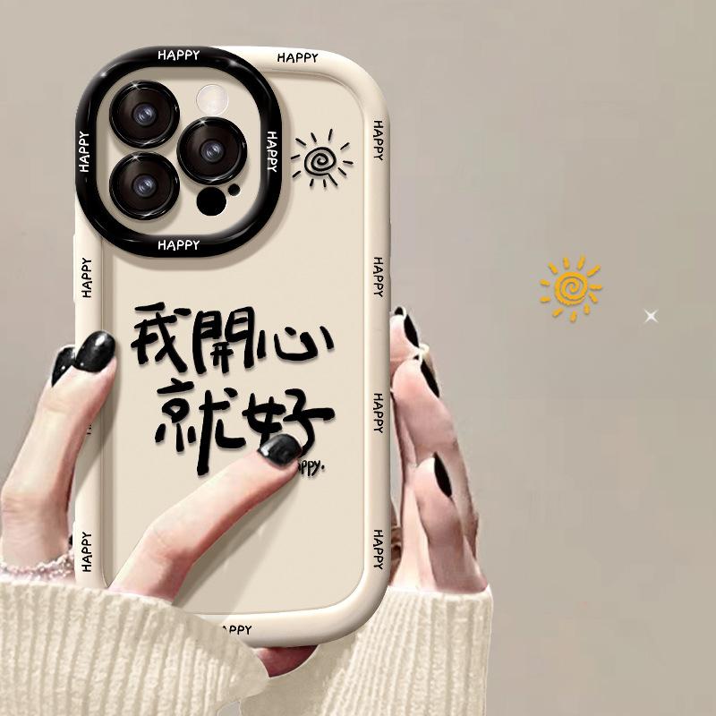 Applicable To Apple 15pro Mobile Phone Case IPhone 14 I Am Happy 13 Full-inclusive Silicone 12/11 Text Xs Soft