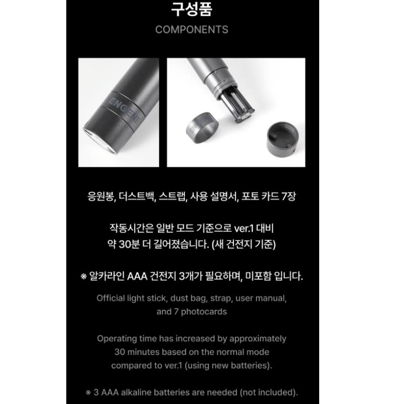 ENHYPEN Offizieller Leuchtstab Ver.2