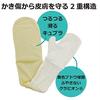 Nippon Puff Doggie Baby Doctor Mittens Itchy WR 15 Months To 4 Years Old Suitable for Atopic Skin 1 Pair (x 1)