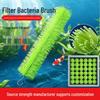6A Grade Pentagonal Fiber Fish Pond Biochemical Filter Brush for Sound Absorption in Fish Tanks