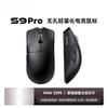 For S9 wireless mouse e-sports game Bluetooth three-mode lightweight Pro computer office big hand