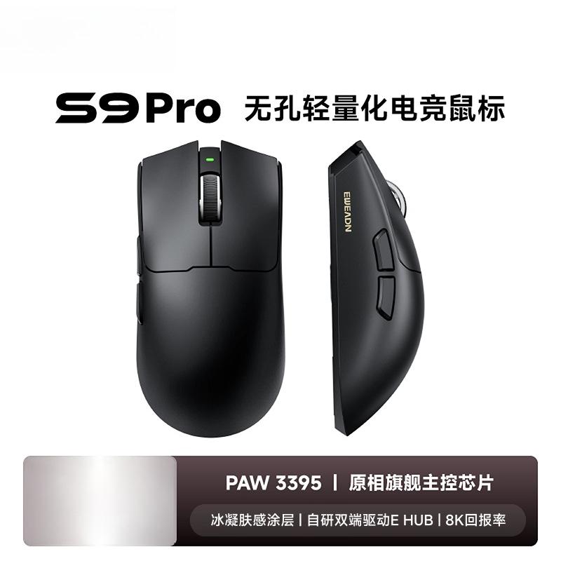 For S9 wireless mouse e-sports game Bluetooth three-mode lightweight Pro computer office big hand