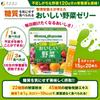 FINE JAPAN Jelly de Supplement Delicious Dietary Vitamin 20 packets packets per Made in Japan x 3 packs - Vegetables, Fiber, C, Calcium, (1-3 day),