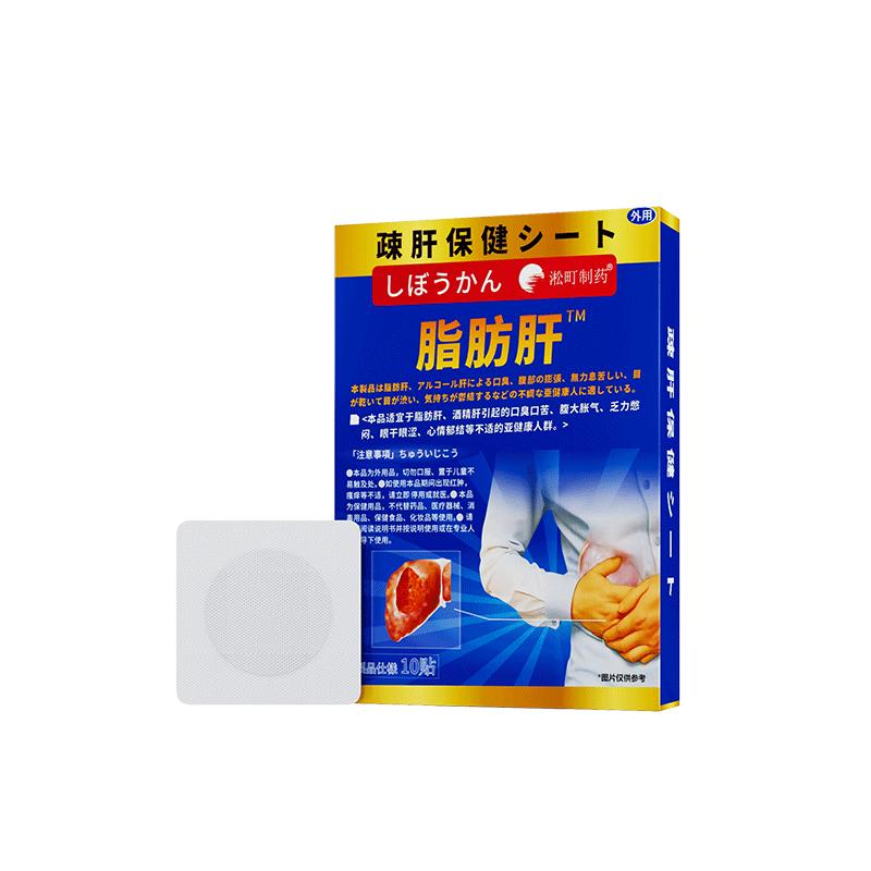 

Liver Care Detox Patch