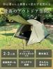 Awnec Dome Tent for Person with Vestibule Pole Japanese Brand Solo Tent Mesh Door Suitable for Person Camping and Touring Waterproof 2-3 - - -