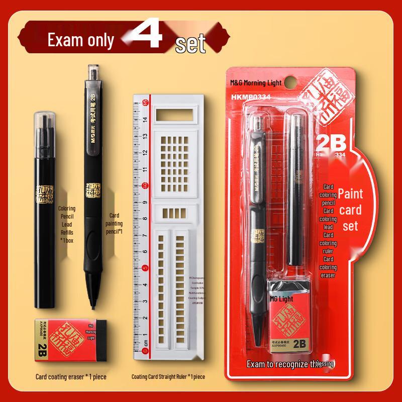 M&G Exam Set P0334: Confucius Temple Blessing for All Exams - Junior High, Adult College Entrance, Civil Service