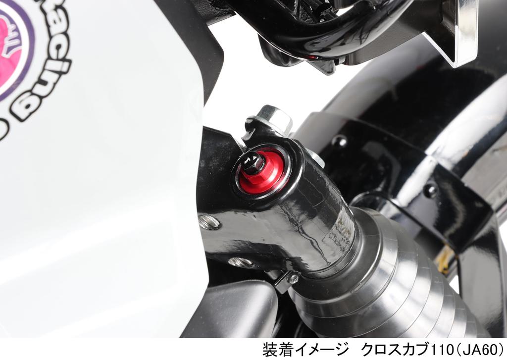 KITACO Initial Adjuster Set for Cross Cub 110 Initial Adjustment Range To Left and 1 Part Number (JA60), (+2 +10mm), Right, Set, 502-1456100