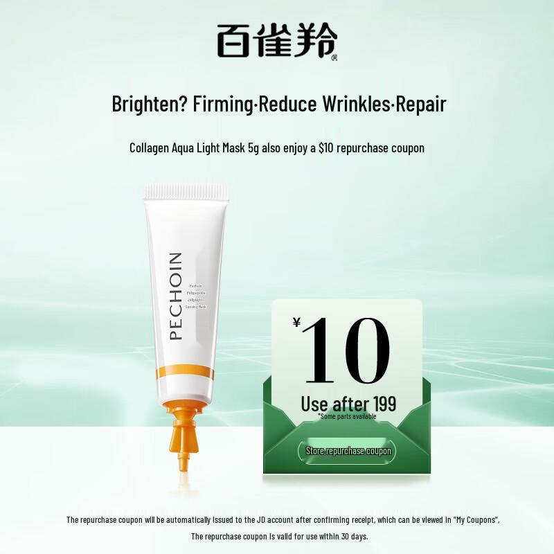 PECHOIN Multi-Peptide Collagen Glow Mask 5g